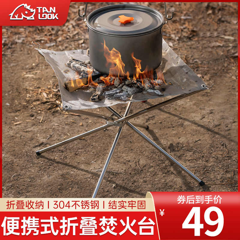 焚火台烧烤架网 新人首单立减十元 22年3月 淘宝海外