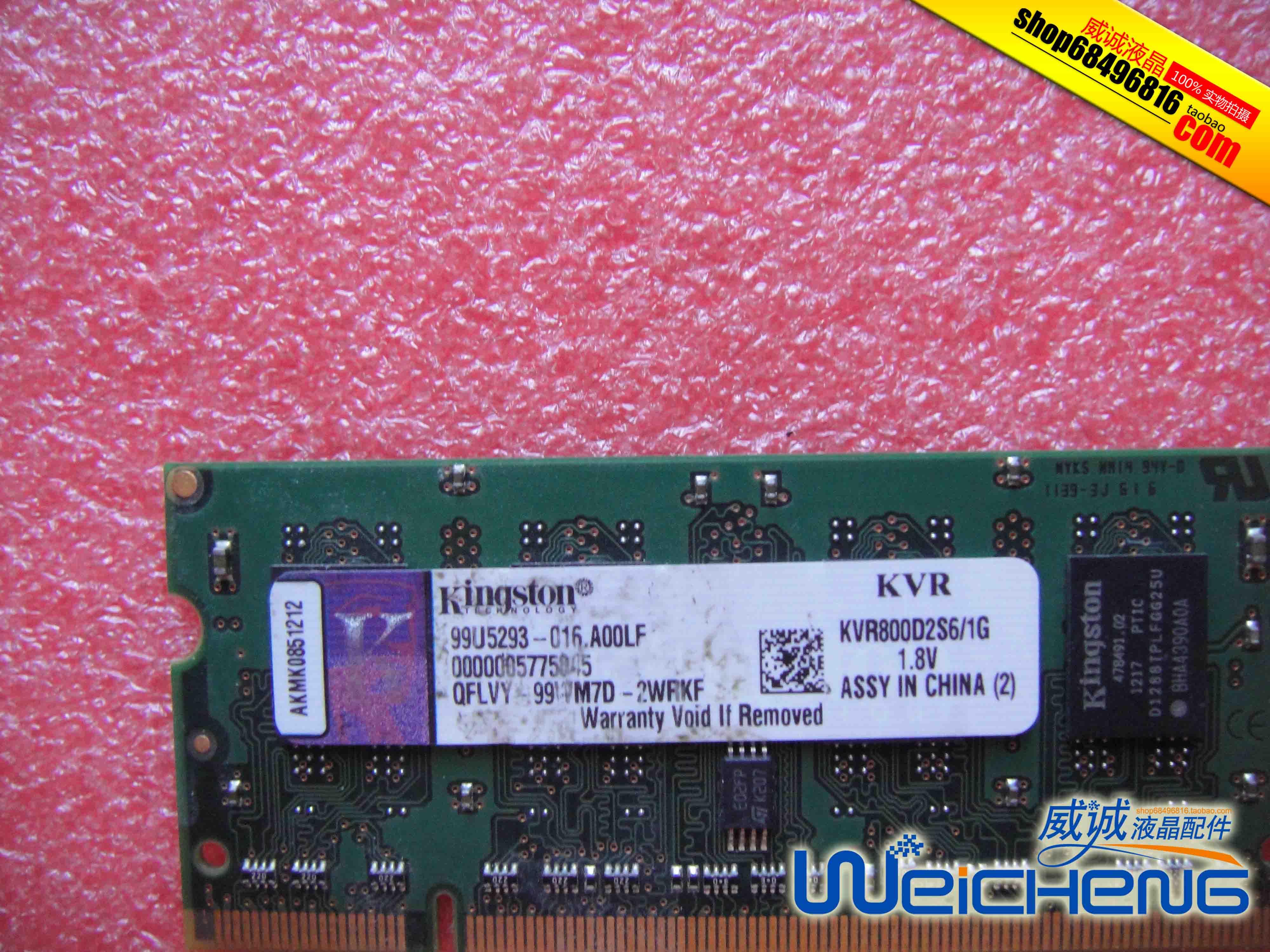 Kingston 99U5293-016.A00LF KVR800D2S6/1G 1.8V内存-图0