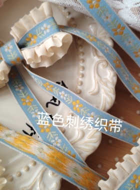 1米胚色缩褶无弹力棉布花边1.4CM发饰肠圈周边辅料女仆装蓝刺绣带