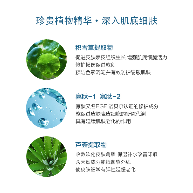 安美拉祛痘印膏神器男芦荟胶凝胶 安美拉液态精华