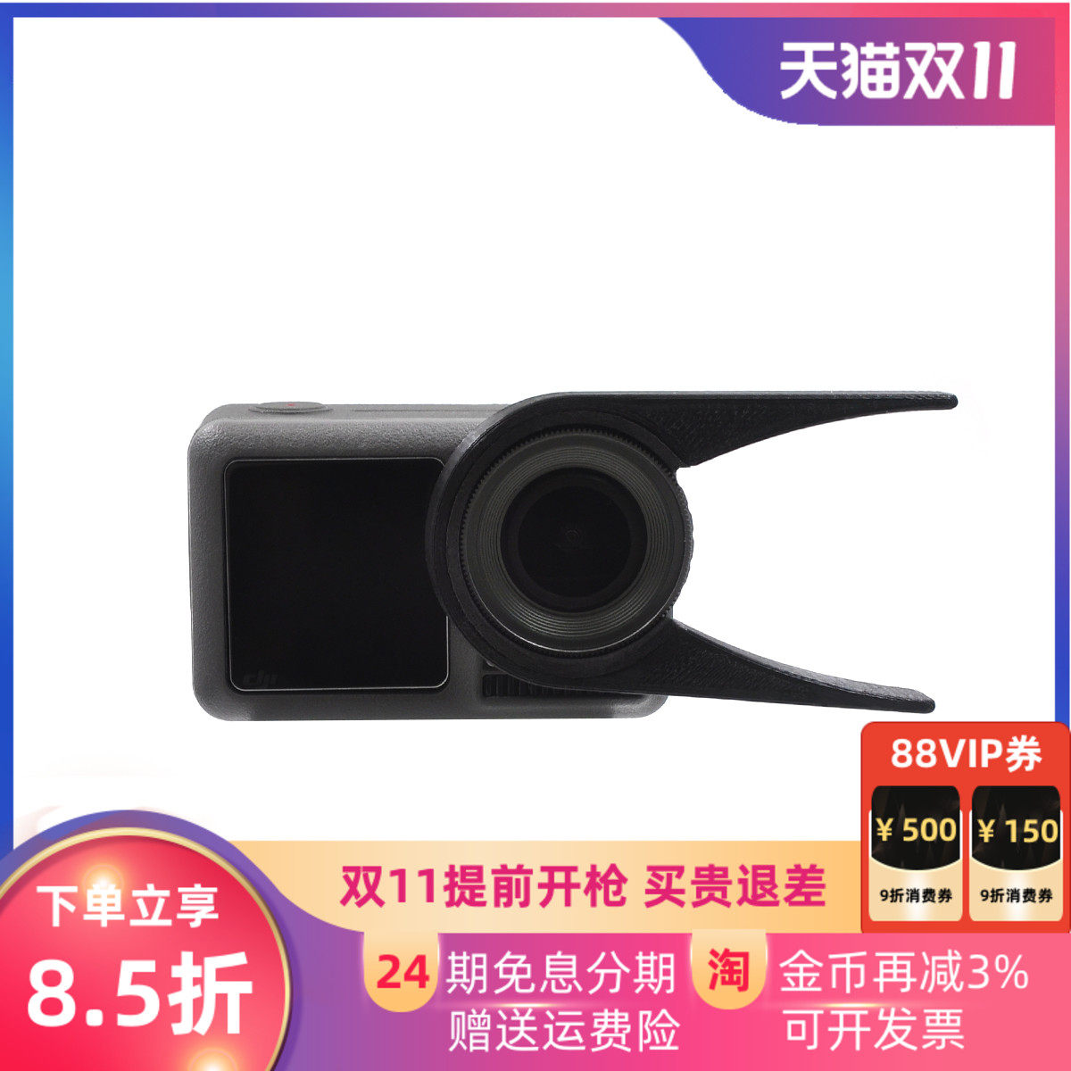 适用dji大疆Action 5 PRO/4/3镜头拆卸运动相机专用更换螺纹滤镜安装拧紧扭松工具osmo配件,淘宝优惠券,粉丝福利购,淘宝优惠卷