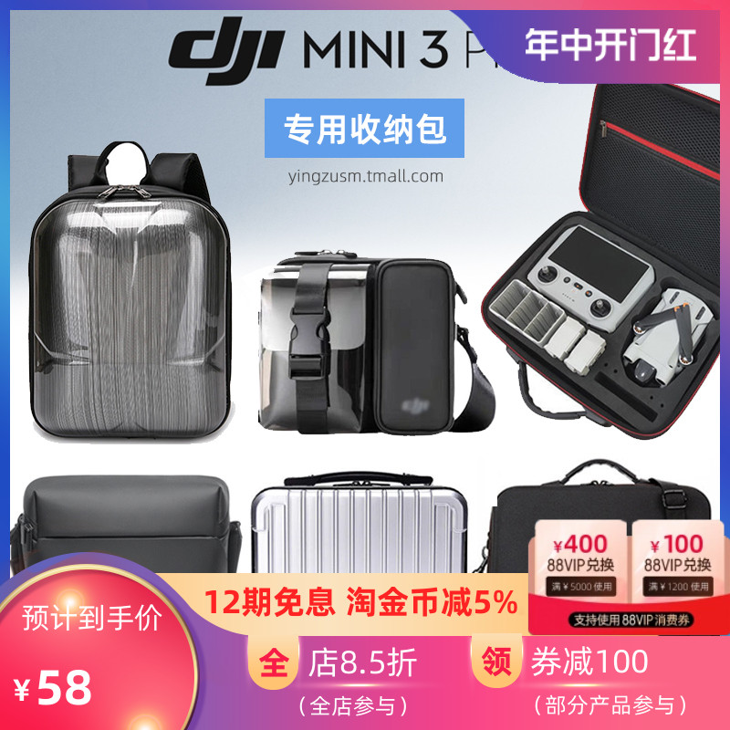 大疆Mini 4 3 PRO收纳包配件单肩双肩斜跨背包安全箱保护套充电器电池无人机迷你灯桨叶遮光罩滤镜CPL偏振DJI - 图0