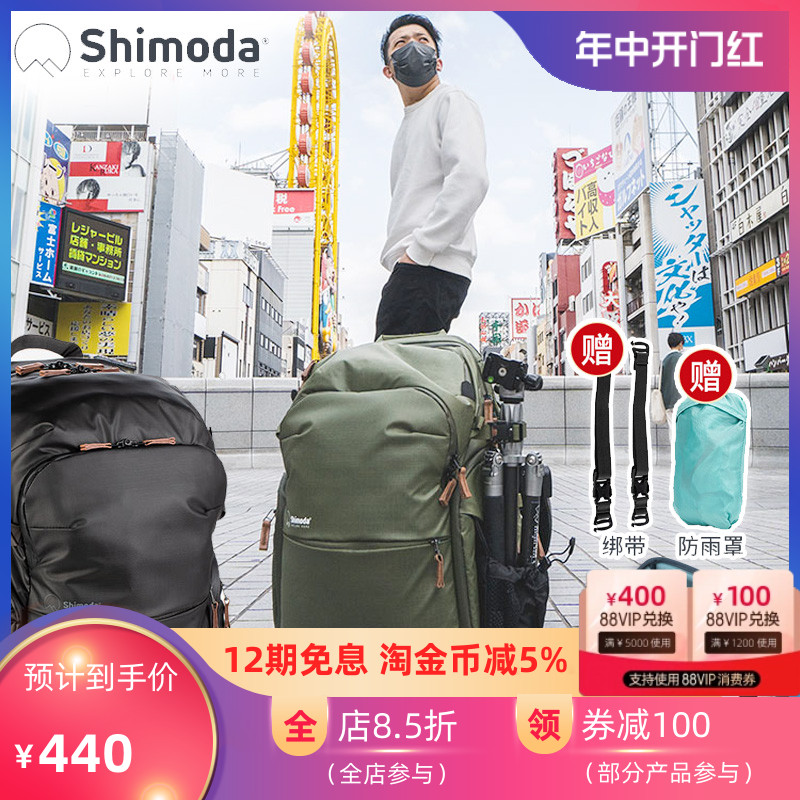 Shimoda摄影包explore v2户外旅行相机包双肩R5/6/7单反A7C/M4/S微单背包翼铂高硬度内胆隔层耐磨E25/30/35-图0