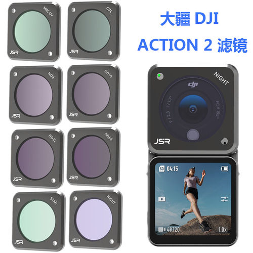 适用大疆ACTION 2滤镜CPL偏振ND减光STAR星光10倍微距UV保护ND4/8/16/32/64延时拍摄光轨星空原厂保护壳配件 - 图1