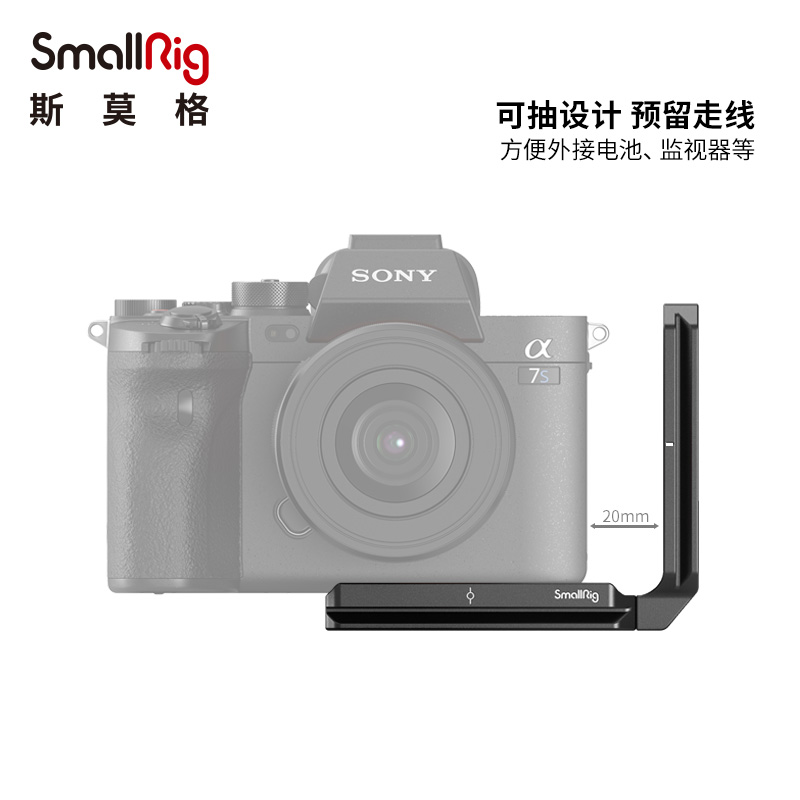 SmallRig斯莫格索尼A7S3 L型快装板sony相机配件可抽拉竖拍板3003-图2