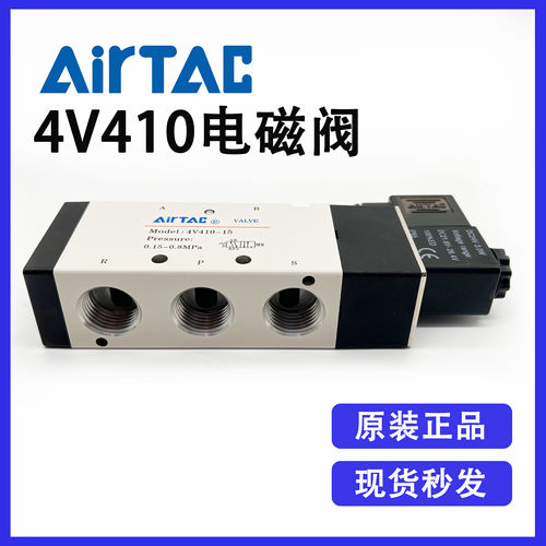 原装亚德客电磁阀4V410-15（AC220V/DC24V）五口二位单电控换向阀 - 图2