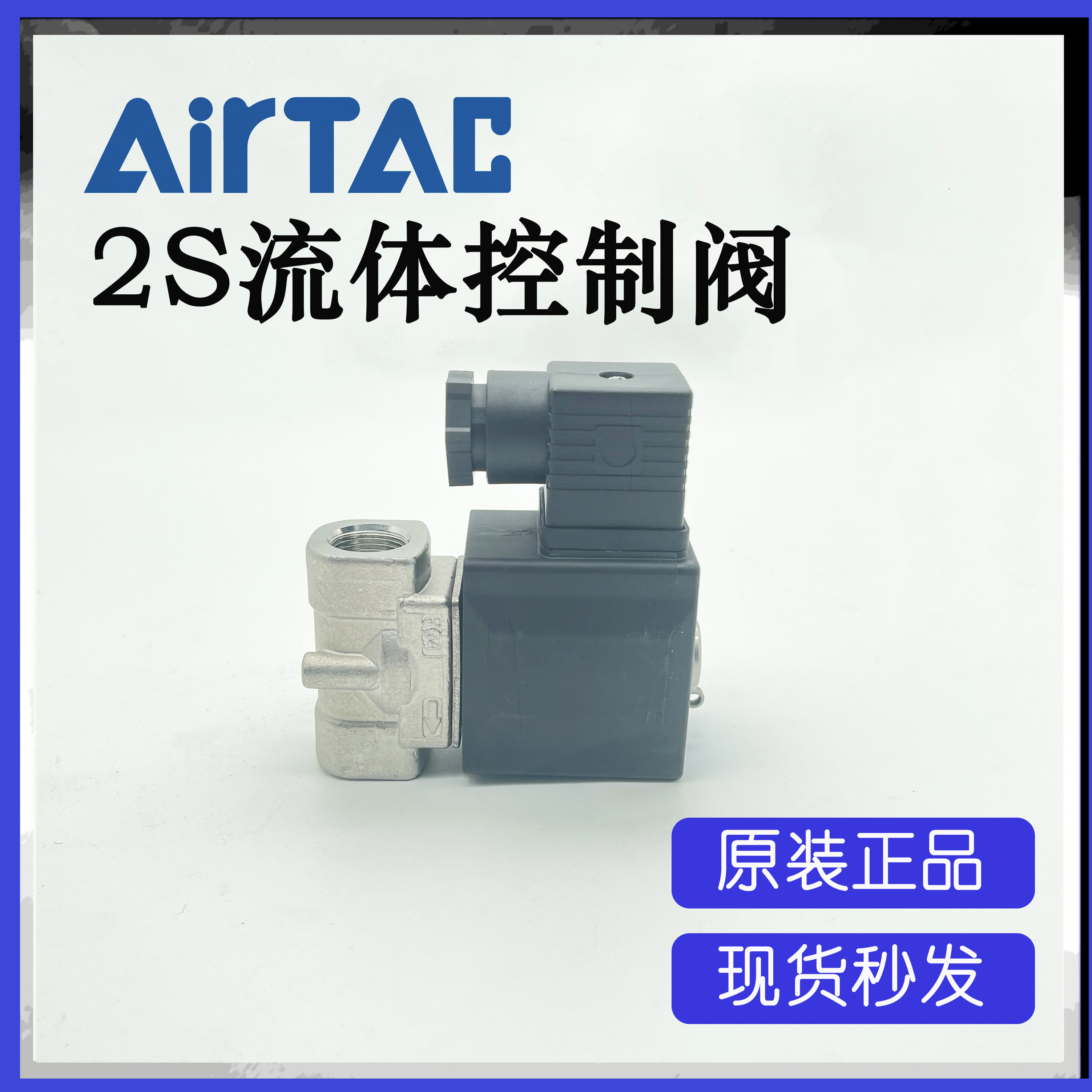 原装亚德客2L050-15AC220V/DC24V先导式两位两通不锈钢电磁阀 - 图3