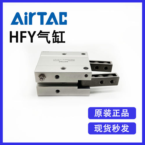 原装亚德客HFY6复动型夹紧气爪Y型开角气动手指气缸全新优惠 - 图2