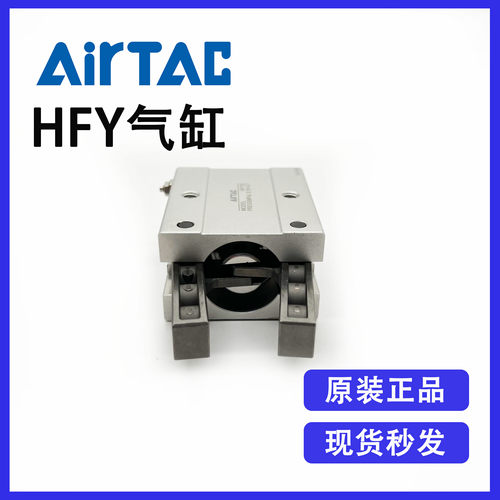 原装亚德客HFY6复动型夹紧气爪Y型开角气动手指气缸全新优惠 - 图1