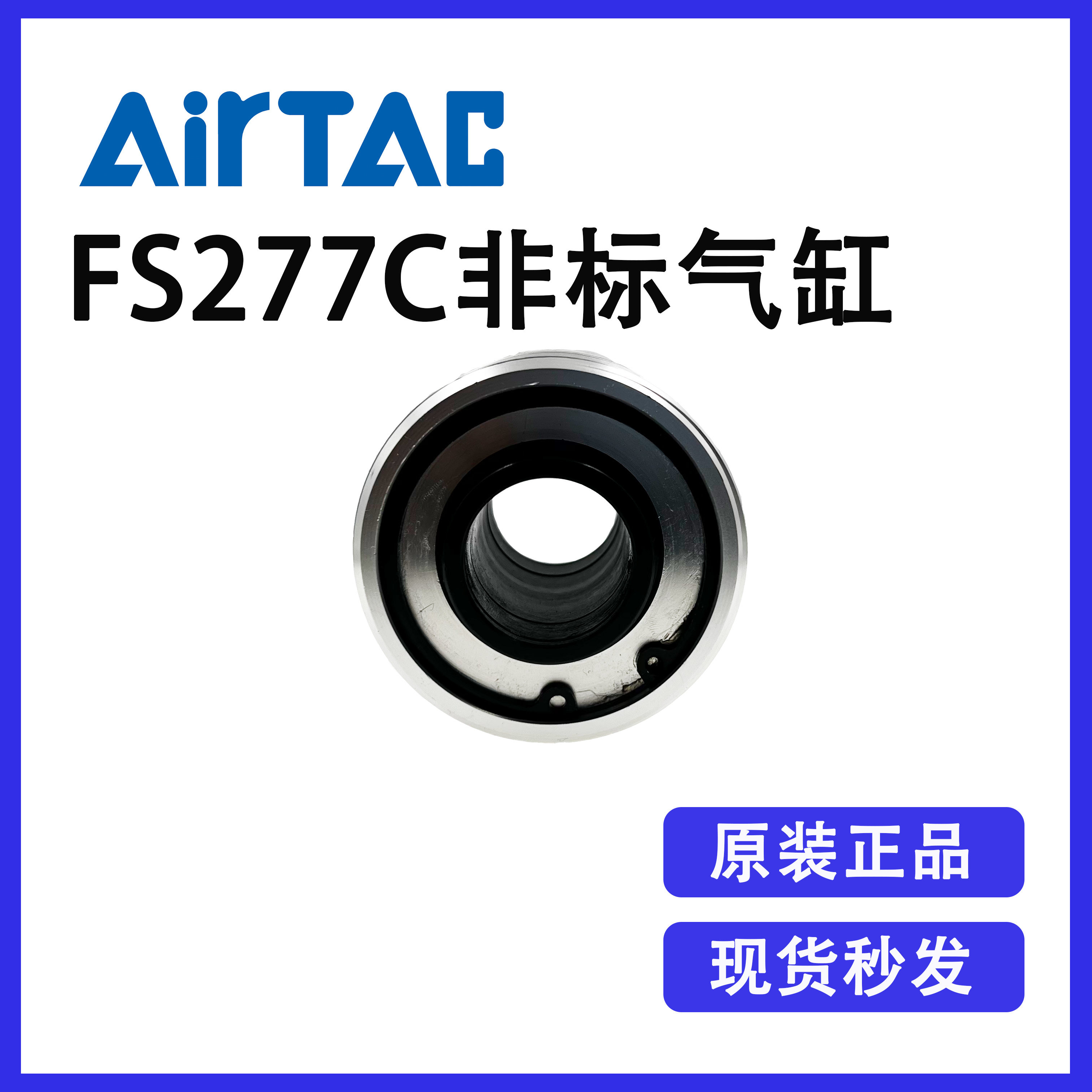 原装Airtac亚德客非标铝合金迷你气缸 MTAL63X2-FS277C 全新优惠,淘宝优惠券,粉丝福利购,淘宝优惠卷