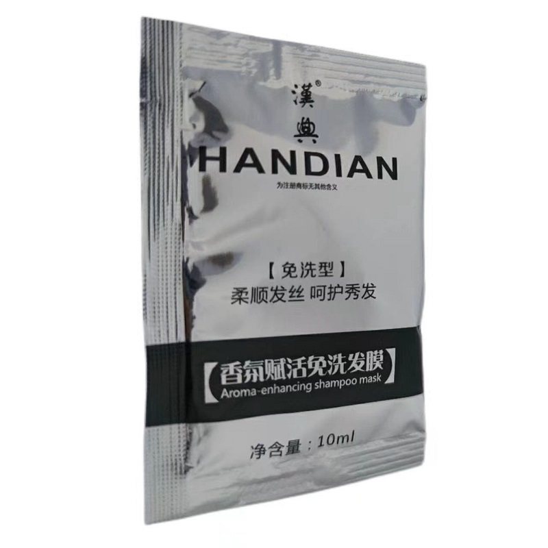 汉典香氛赋活免洗发膜顺滑改善护理防开叉理发店专用护发精华乳,淘宝优惠券,粉丝福利购,淘宝优惠卷