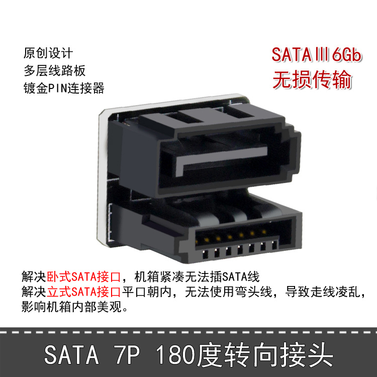 CY 2个装SATA 7P公对母 90度弯头7Pin SATA公对母转接头 SATA弯头