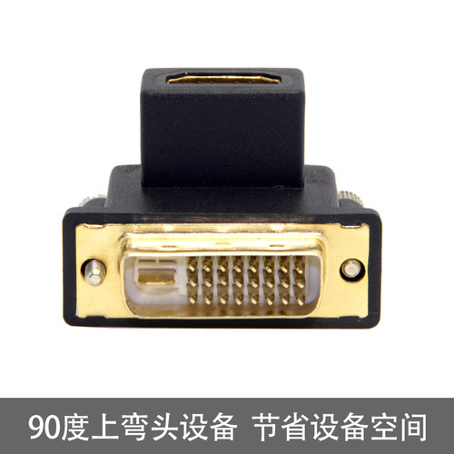 CY 90度直角台式机DVI转HDMI弯头转接头 显卡电脑与HDTV电视 转换器支持4K hdmi转dvi连接笔记本电脑显示器屏 - 图2