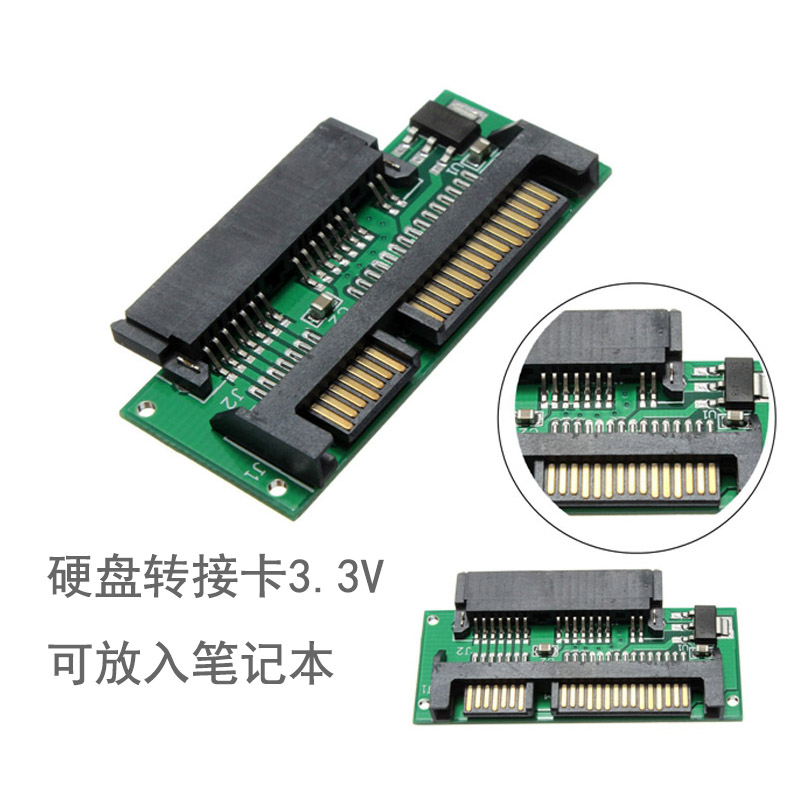 CY 1.8 7+7+2 SSD Micro SATA转2.5