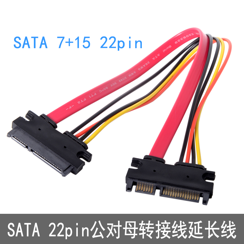 CY SATA 22pin公对母转接线延长线 SATA 7+15 22pin 串口硬盘线 - 图1