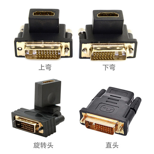 CY 90度直角台式机DVI转HDMI弯头转接头 显卡电脑与HDTV电视 转换器支持4K hdmi转dvi连接笔记本电脑显示器屏 - 图0