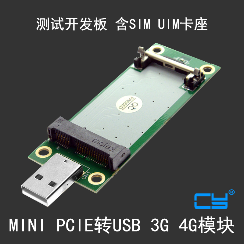 CY辰阳 MINI PCIE转USB 3G 4G模块 测试开发板NGFF 含SIM UIM卡座 - 图2