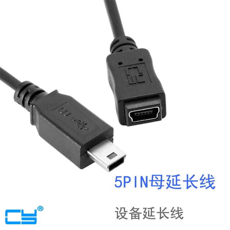 CY 5芯接满迷你USB公对母 延长线 MINI B T口5PIN转接线 车载延长线 螺纹式防水延长线