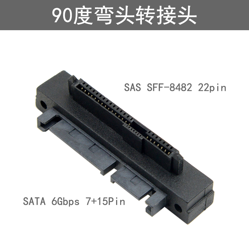 CY 29P SFF-8482 主板SATA转接头15PIN电源接SAS转SATA线SAS硬盘