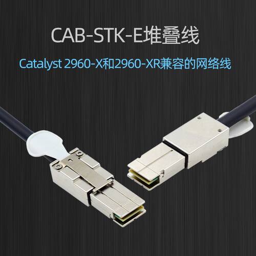 CY 适用CISCO思科CAB-STK-E 0.5M 堆叠线 用于2960-XR系列交换机 - 图3