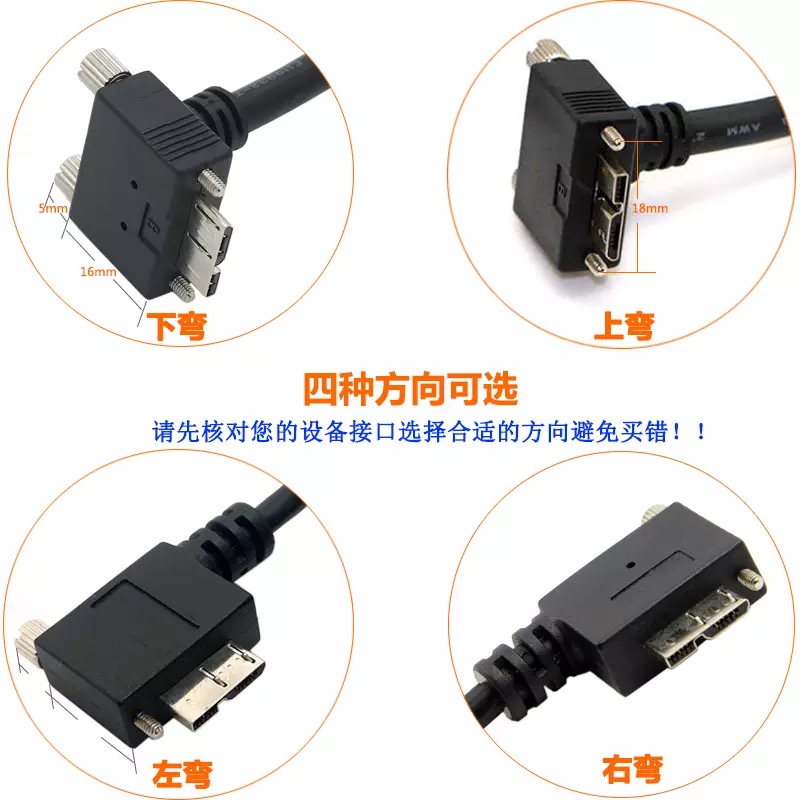 CY USB 3.0 A公对MICRO USB 3.0带螺丝锁面板 硬盘数据线 1.2m 5m