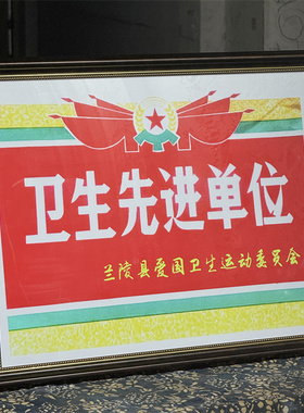 奖状定制客厅餐馆退休老镜框摆设