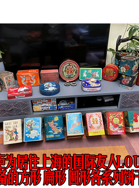 饼干盒小箱子旧饼干桶铁皮箱怀旧