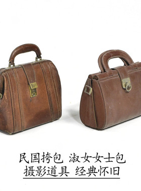 老式牛皮小拎包民国挎包包牛皮箱