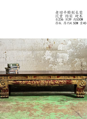 老旧长凳餐馆等候区庭园长凳收藏