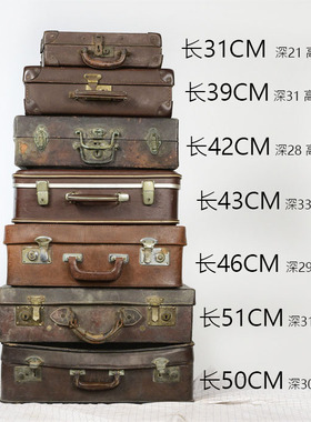 小拎箱手提箱老皮箱摄影道具皮