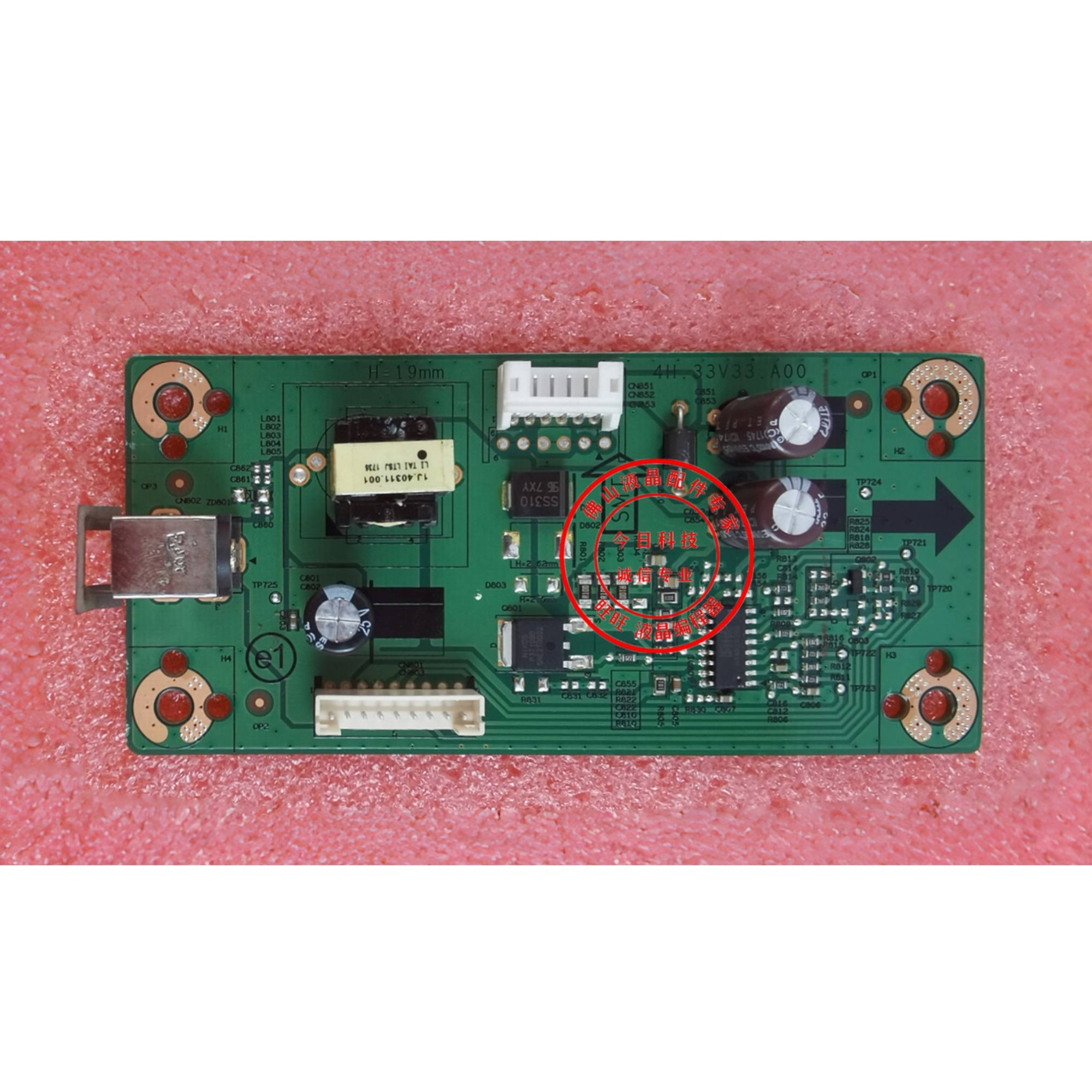 华硕 VG248 MG248QR 驱动板 4H.33V01.A11 升压板 4H.33V33.A00 - 图1