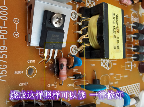 冠捷T3207M电源板 715G7519-P01-000-002S 维修 包修好 当天发回 - 图1