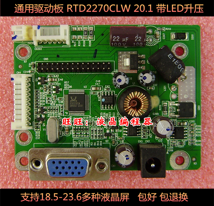 万能通用 RTD270CLW-R10.1 V.MS70D LMD.R70.A SC-22 LED驱动板 - 图0