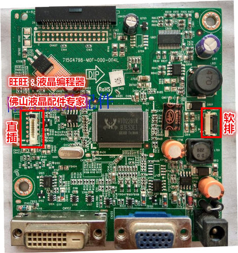 AOC E2251FW E2351F I2351FE 驱动板 主板715G4798-M01 715G5089 - 图2