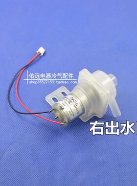 热水壶瓶抽水电机 开水瓶壶饮水机抽水电泵 电机马达抽水出水水泵