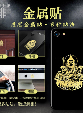 2025年生肖本命佛太岁贴本命蛇年守护神属蛇虎猴猪犯化护身符