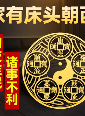 床头朝西解决摆件天官赐福门对门挂件安忍水瓶子卫生间厕所在西北