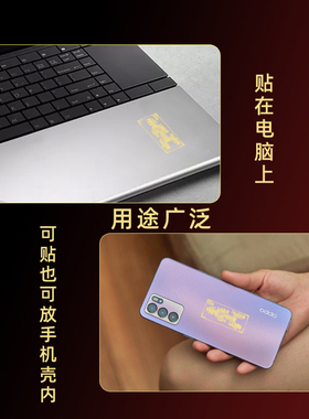 平步青云直上摆件手链护身符保驱除平安鱼跃龙门贴画金榜题名贴纸