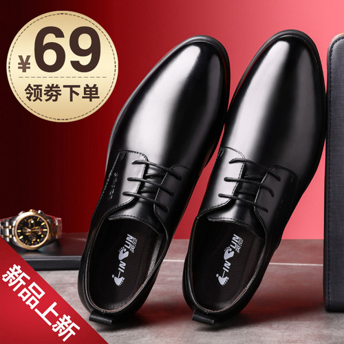 皮鞋男款士韩版商务休闲真皮英伦内增高正装德比结婚新郎尖头鞋子 - 图1