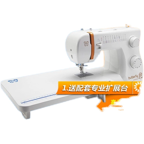Butterfly Brand Home Electric Multifunction The Sweeling Machin