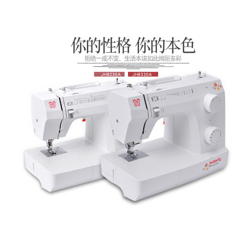 蝴蝶牌电动多功能家用缝纫机JH8330A吃厚吃薄可锁边小型衣车台式 - 图2