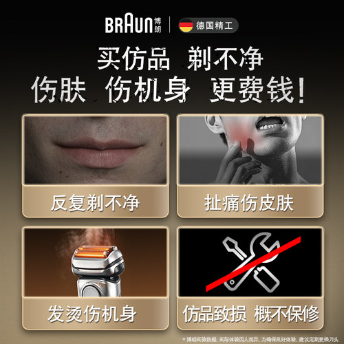 德国博朗男士电动剃须刀9系pro刀头配件96m 适用9688s 9557 - 图3