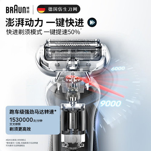 【520礼物】博朗雷霆6系pro男士电动剃须刀往复式刮胡刀送男友 - 图3