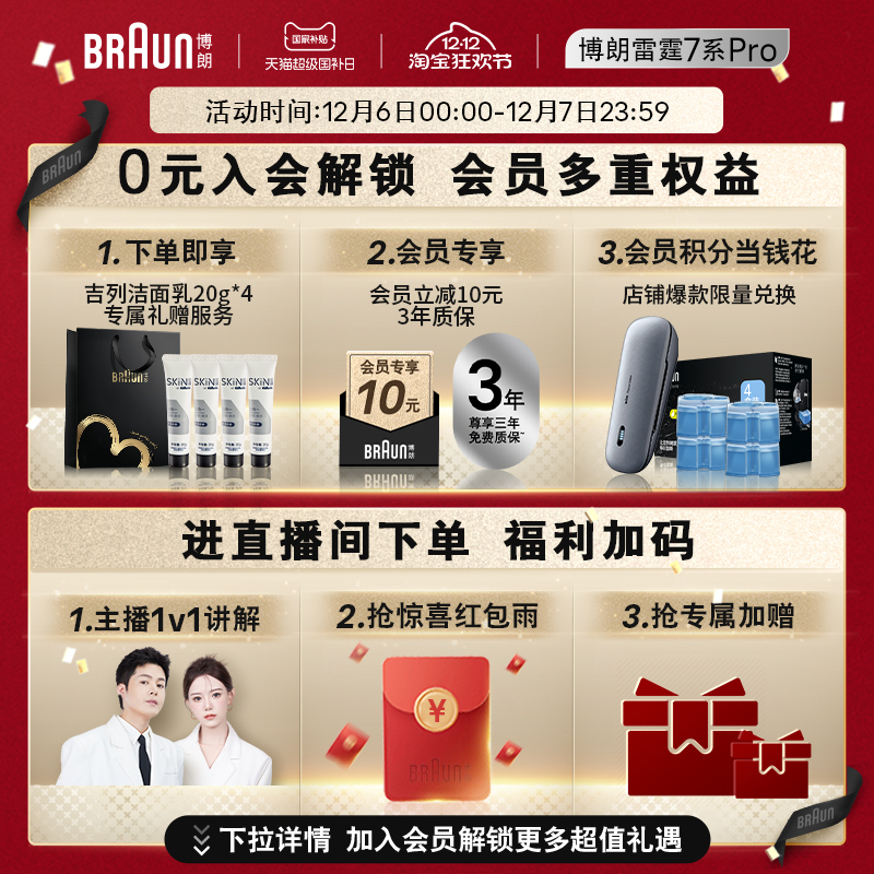 Braun thunder 7 series pro reciprocating electric shaver