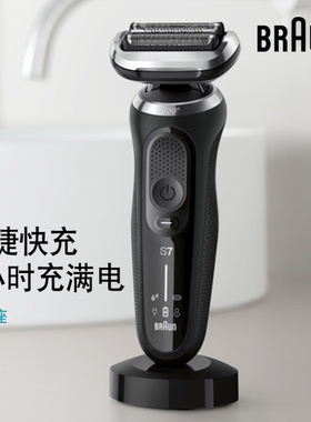 博朗小猎豹7系电动男士剃须刀