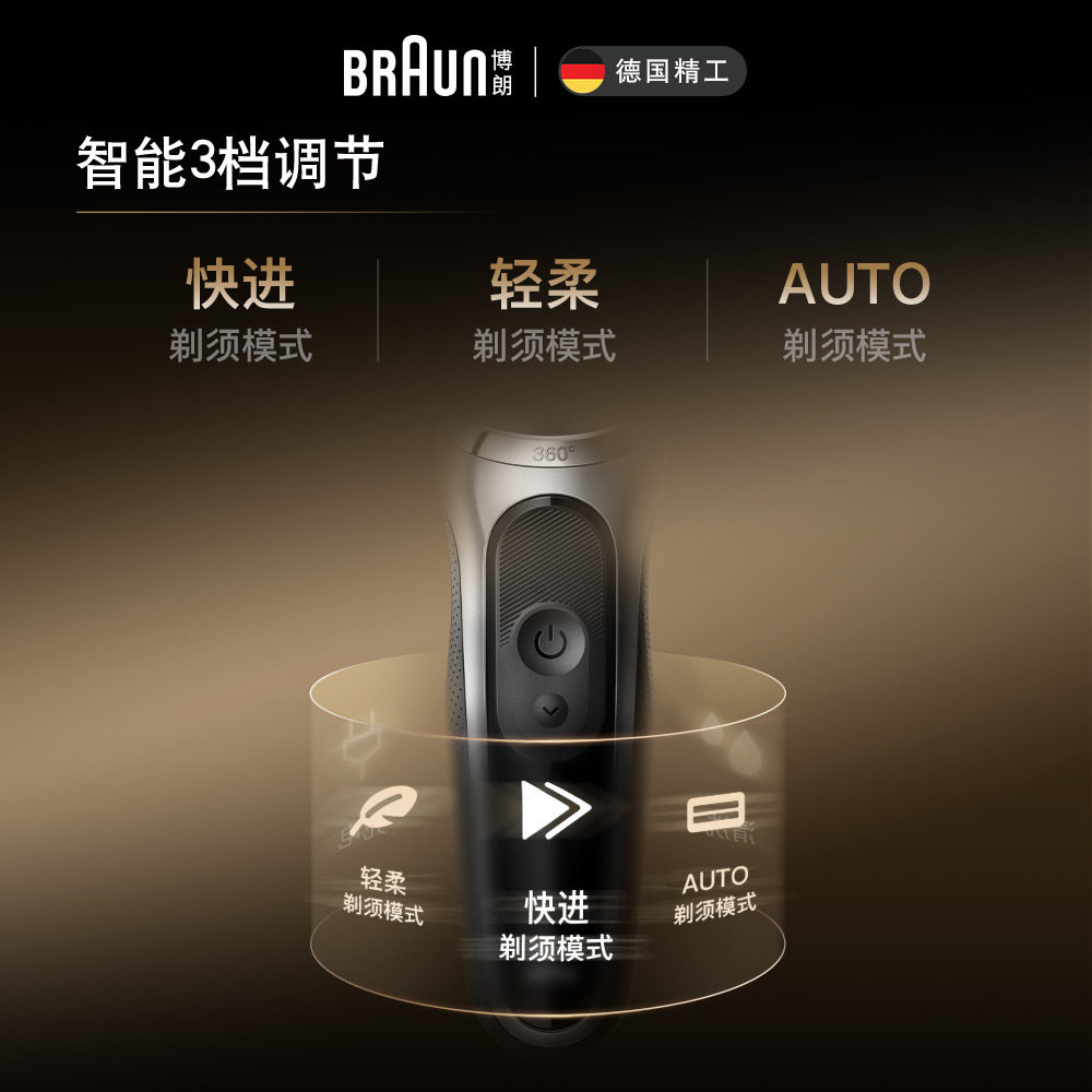 【政府补贴】博朗新品7系Pro+73-G80010cs电动剃须刀便携水洗