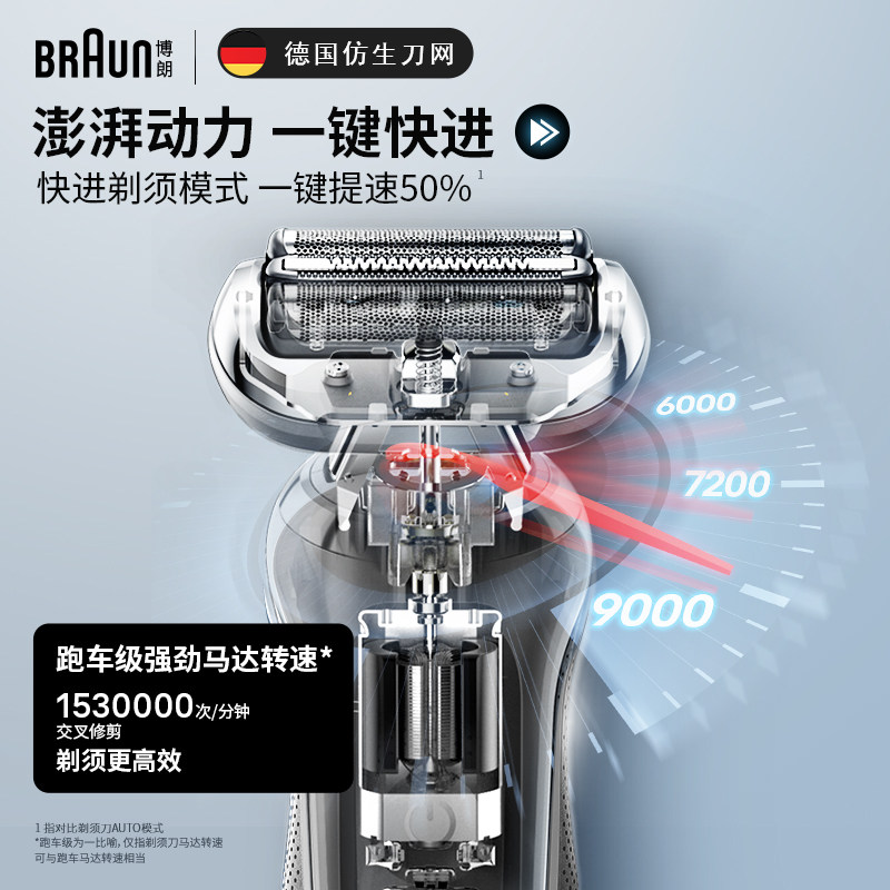 【618开门红】博朗5系pro-W1320vs理容礼赠电动剃须刀父亲节礼物