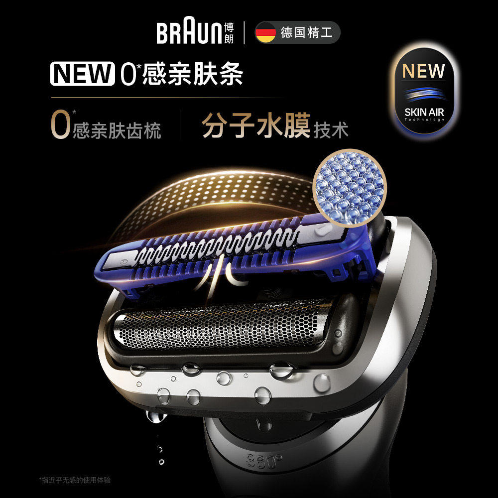 博朗雷霆7系pro-4320vs进口电动剃须刀智能便携刮胡刀水洗送男友