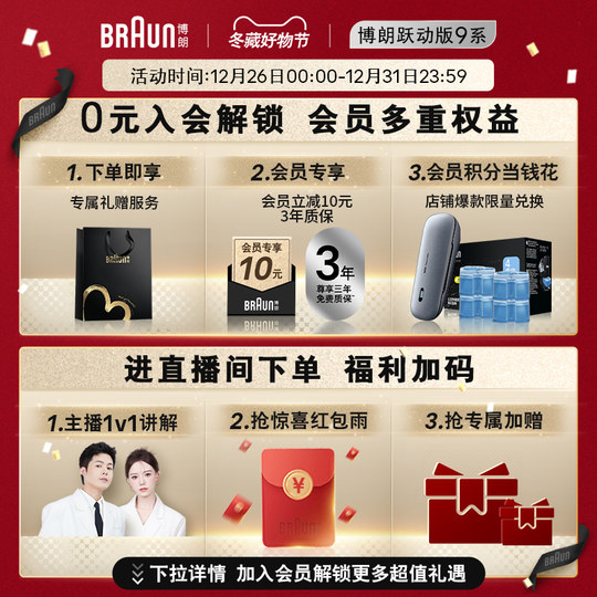 Braun 9 Series Leap Edition Electric Portable Shaver