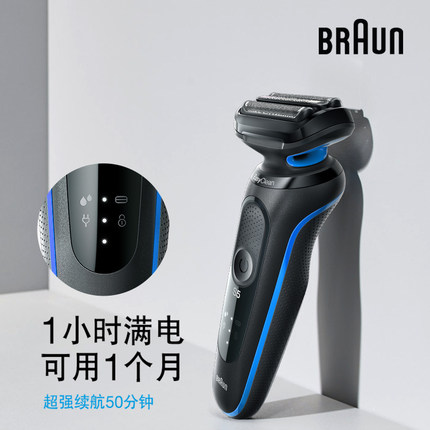 博朗小猎豹5系50-B7000cc怎么样?评价如何?